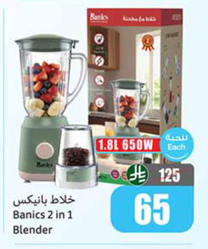 available at أسواق عبد الله العثيم in مملكة العربية السعودية, السعودية, سعودية - تبوك