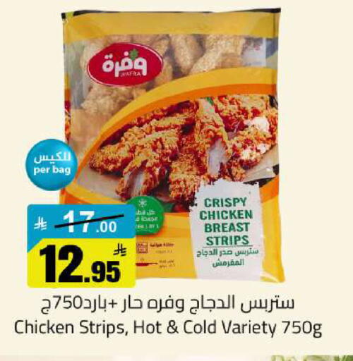 available at مخازن سوبرماركت in مملكة العربية السعودية, السعودية, سعودية - الرياض