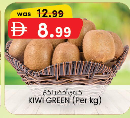 Kiwi available at Al Safa in UAE - Abu Dhabi