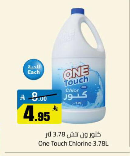 available at مخازن سوبرماركت in مملكة العربية السعودية, السعودية, سعودية - الرياض