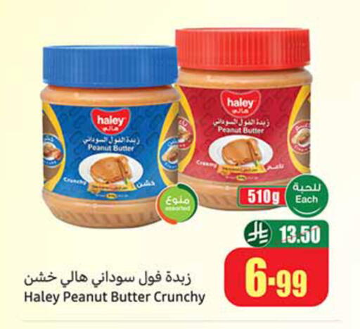 available at Othaim Markets in KSA, Saudi Arabia, Saudi - Unayzah