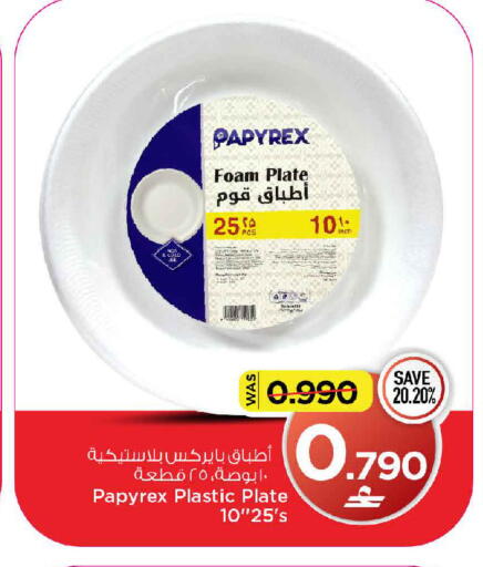 available at مارك & سايف in عُمان - مسقط‎