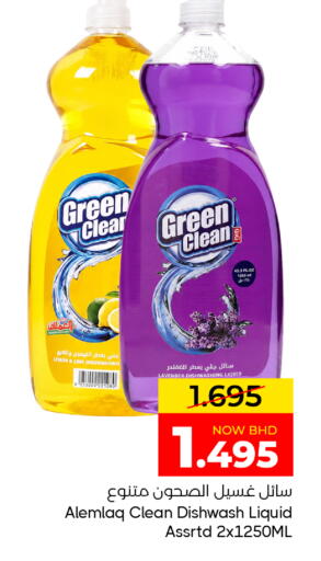 Lemon available at Day to Day Discount Center in Bahrain