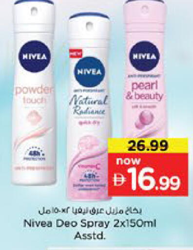 available at Nesto Hypermarket in UAE - Dubai