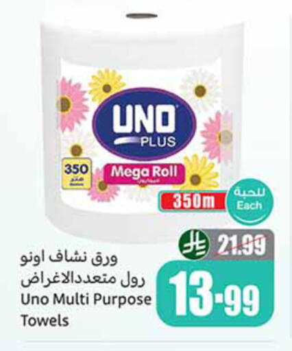 available at أسواق عبد الله العثيم in مملكة العربية السعودية, السعودية, سعودية - تبوك