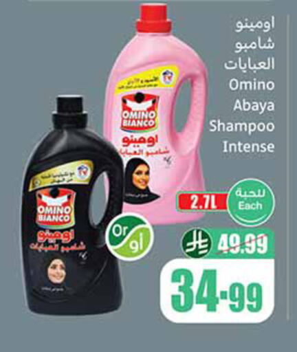 available at أسواق عبد الله العثيم in مملكة العربية السعودية, السعودية, سعودية - خميس مشيط