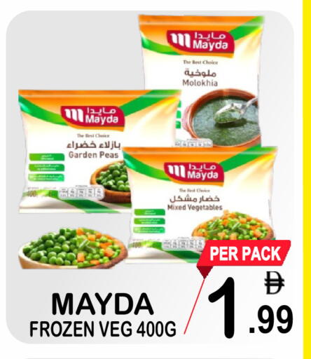 Peas available at Gift Point in UAE - Dubai