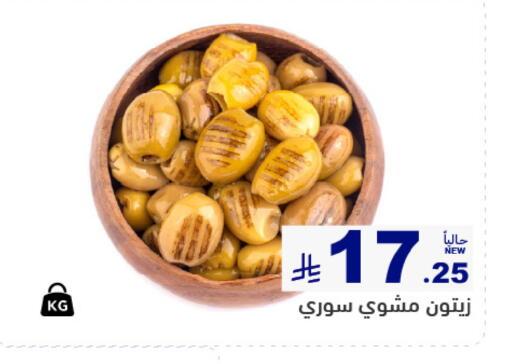 available at Aswaq Ramez in KSA, Saudi Arabia, Saudi - Tabuk