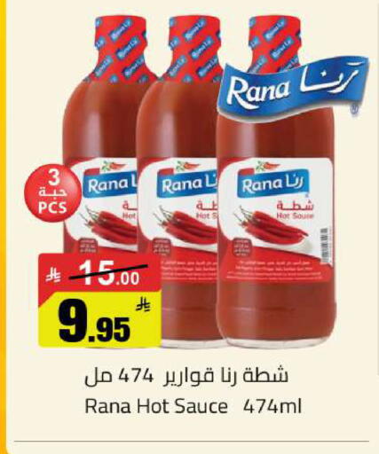 available at مخازن سوبرماركت in مملكة العربية السعودية, السعودية, سعودية - الرياض