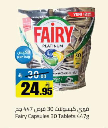 available at مخازن سوبرماركت in مملكة العربية السعودية, السعودية, سعودية - الرياض