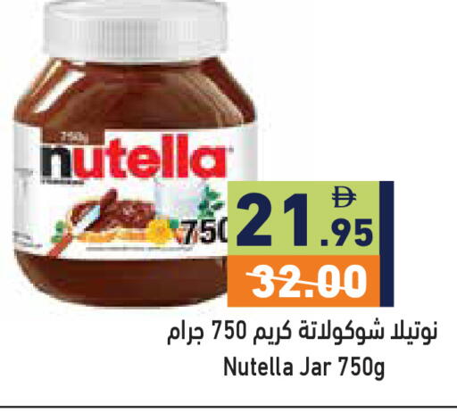 available at أسواق رامز in الإمارات العربية المتحدة , الامارات - رَأْس ٱلْخَيْمَة