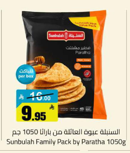 available at مخازن سوبرماركت in مملكة العربية السعودية, السعودية, سعودية - الرياض