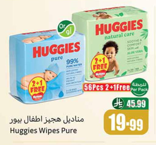 available at أسواق عبد الله العثيم in مملكة العربية السعودية, السعودية, سعودية - تبوك