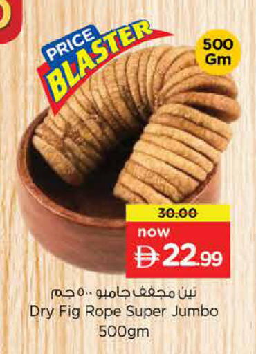 Fig available at Nesto Hypermarket in UAE - Dubai