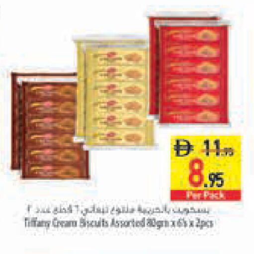 available at Safeer Market in UAE - Abu Dhabi