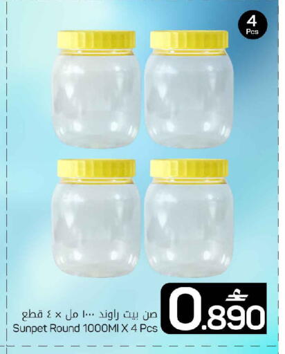 available at مارك & سايف in عُمان - مسقط‎