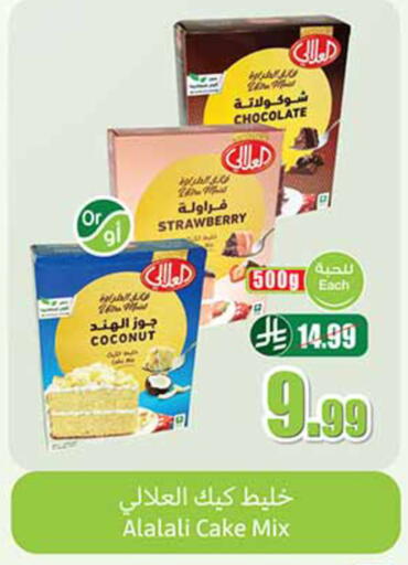 Strawberry Coconut available at أسواق عبد الله العثيم in مملكة العربية السعودية, السعودية, سعودية - تبوك