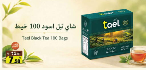 available at مخازن هايبرماركت in مملكة العربية السعودية, السعودية, سعودية - تبوك