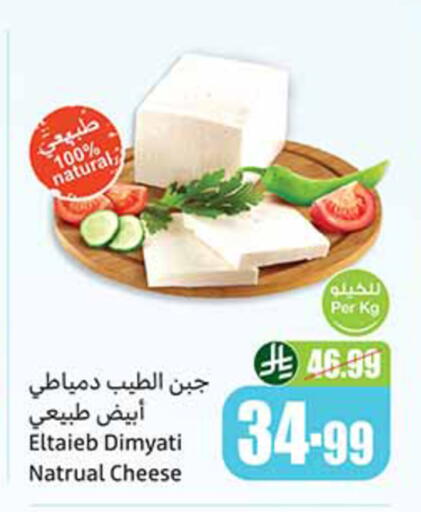 available at أسواق عبد الله العثيم in مملكة العربية السعودية, السعودية, سعودية - تبوك