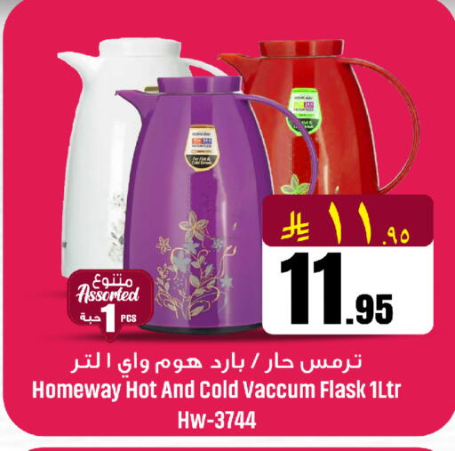 available at مركز التسوق نحن واحد in مملكة العربية السعودية, السعودية, سعودية - الخبر‎