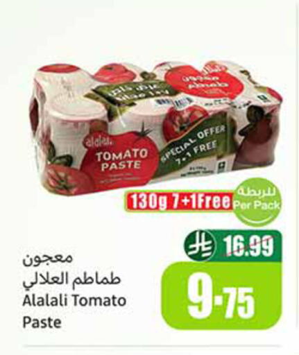 Tomato available at أسواق عبد الله العثيم in مملكة العربية السعودية, السعودية, سعودية - تبوك