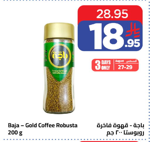 available at وهج مارت in مملكة العربية السعودية, السعودية, سعودية - جدة