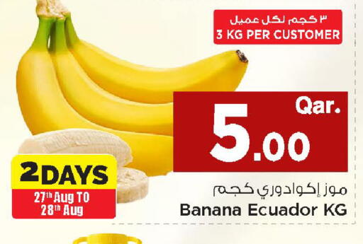 Banana from Ecuador available at Mark & Save  in Qatar - Doha