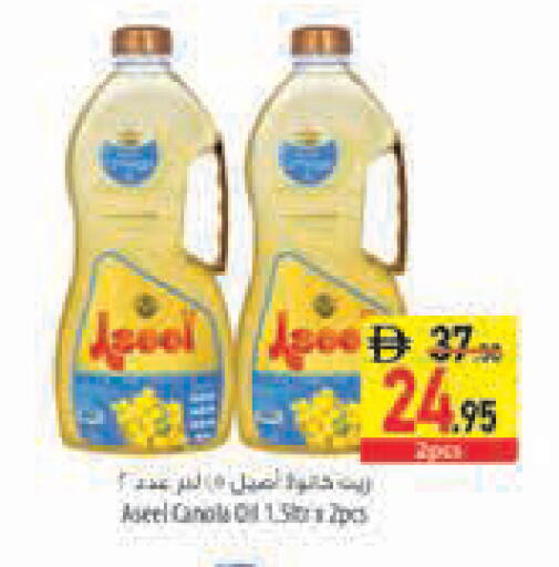 available at Safeer Market in UAE - Abu Dhabi