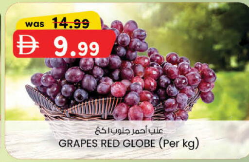 Grapes available at ك. الم. للتجارة in الإمارات العربية المتحدة , الامارات - دبي