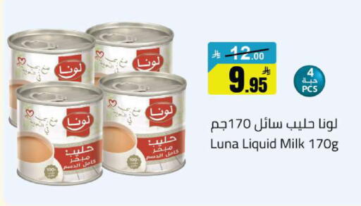 available at مخازن هايبرماركت in مملكة العربية السعودية, السعودية, سعودية - تبوك
