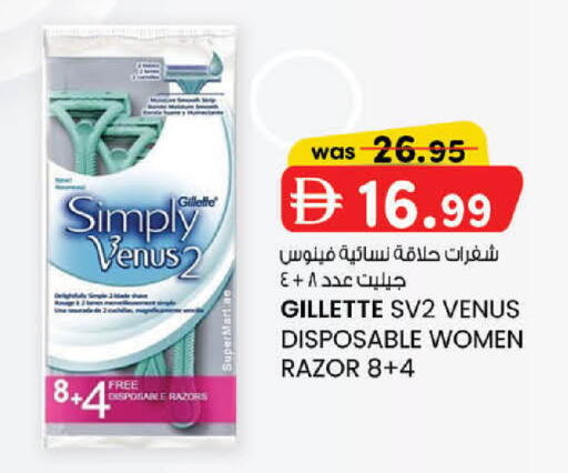 available at K.M Hypermarket in UAE - Sharjah / Ajman