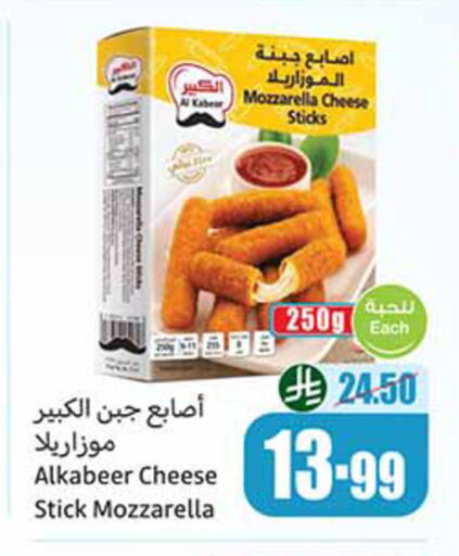 available at أسواق عبد الله العثيم in مملكة العربية السعودية, السعودية, سعودية - تبوك
