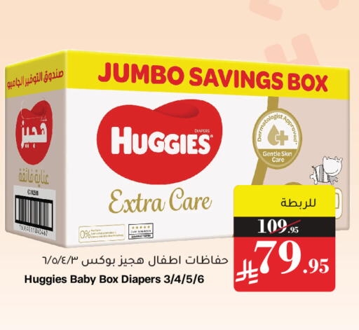 available at Mira Mart Mall in KSA, Saudi Arabia, Saudi - Jeddah