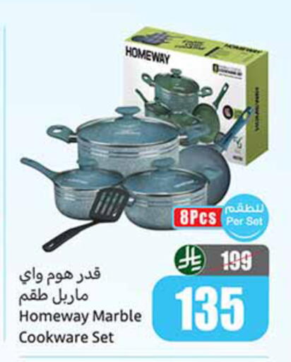 available at أسواق عبد الله العثيم in مملكة العربية السعودية, السعودية, سعودية - الخرج