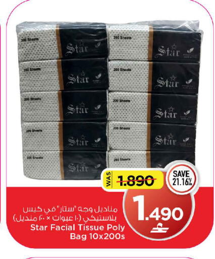 available at MARK & SAVE in Oman - Muscat