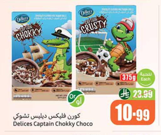 available at أسواق عبد الله العثيم in مملكة العربية السعودية, السعودية, سعودية - تبوك