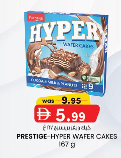 available at K.M Hypermarket in UAE - Abu Dhabi