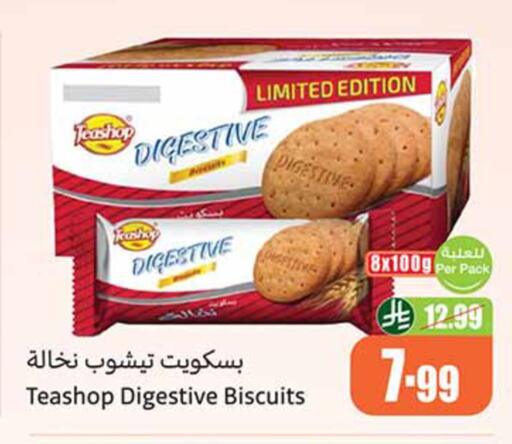 available at أسواق عبد الله العثيم in مملكة العربية السعودية, السعودية, سعودية - جدة