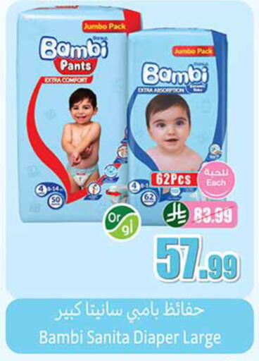 available at أسواق عبد الله العثيم in مملكة العربية السعودية, السعودية, سعودية - تبوك