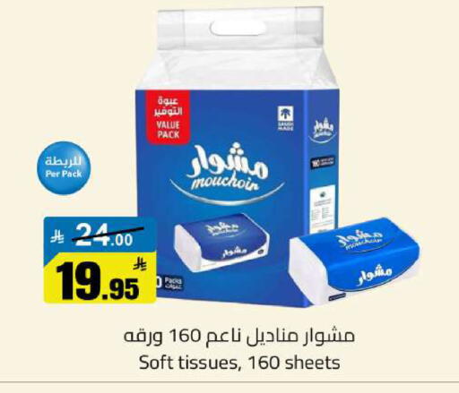 available at مخازن سوبرماركت in مملكة العربية السعودية, السعودية, سعودية - الرياض
