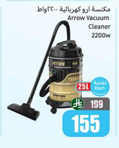 available at أسواق عبد الله العثيم in مملكة العربية السعودية, السعودية, سعودية - تبوك