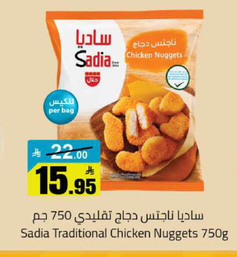 available at مخازن هايبرماركت in مملكة العربية السعودية, السعودية, سعودية - تبوك