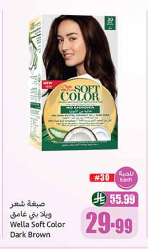 available at أسواق عبد الله العثيم in مملكة العربية السعودية, السعودية, سعودية - تبوك