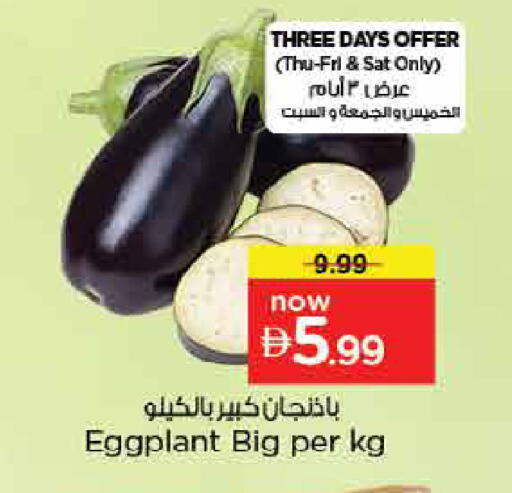 Eggplant available at Nesto Hypermarket in UAE - Dubai