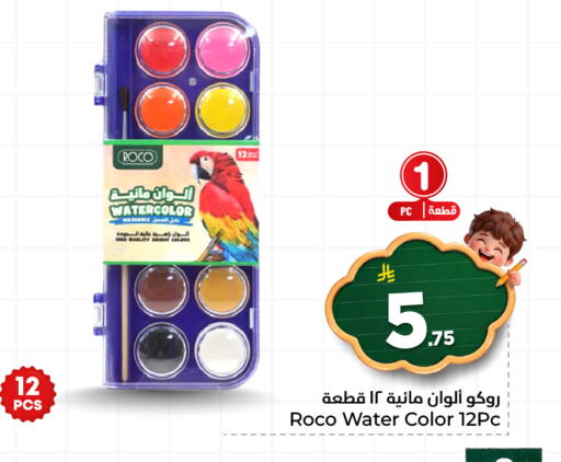 available at هايبر الوفاء in مملكة العربية السعودية, السعودية, سعودية - الرياض