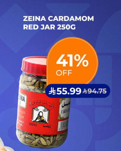 Cardamom available at كارفور in مملكة العربية السعودية, السعودية, سعودية - الخبر‎
