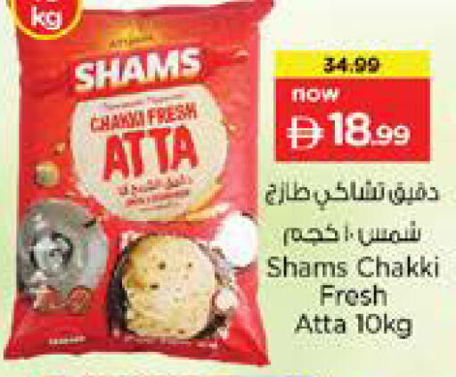 available at نستو هايبرماركت in الإمارات العربية المتحدة , الامارات - الشارقة / عجمان