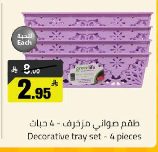 available at مخازن هايبرماركت in مملكة العربية السعودية, السعودية, سعودية - تبوك