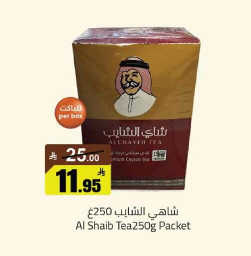 available at مخازن هايبرماركت in مملكة العربية السعودية, السعودية, سعودية - تبوك