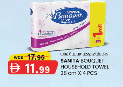 available at K.M Hypermarket in UAE - Sharjah / Ajman